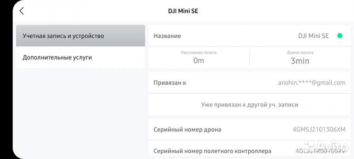 Квадрокоптер / дрон dji mini se