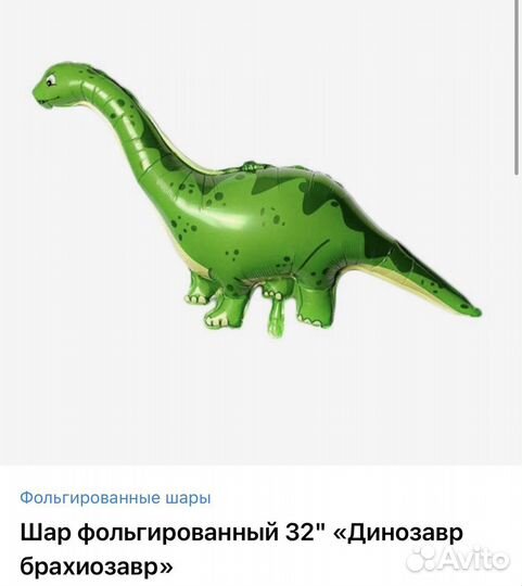 Фольгированный шар динозавр единорог минни маус