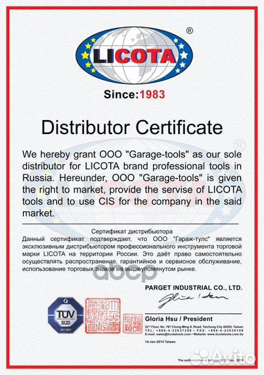 Приспособление для снятия и установки сухарей к