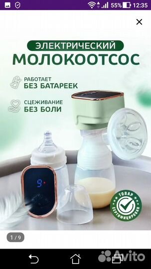 Молокоотсос электрический и ручной
