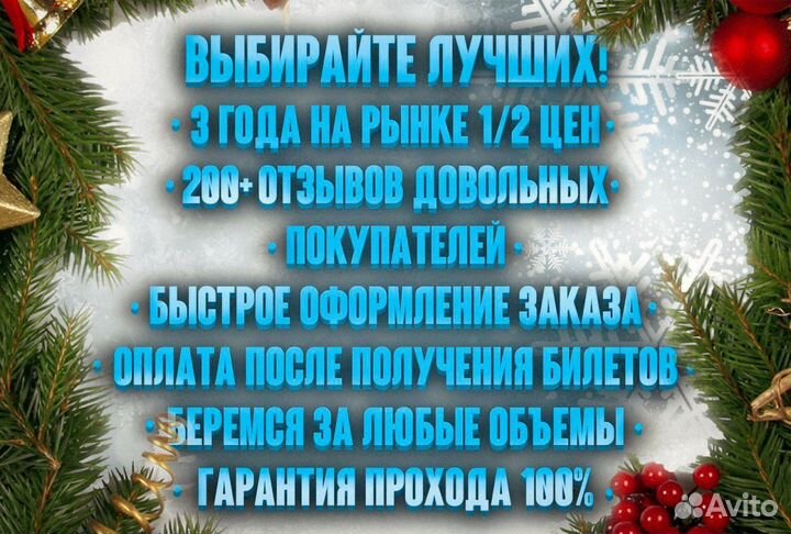 Билеты на Иван царевич и Серый Волк 6 1/2 ха