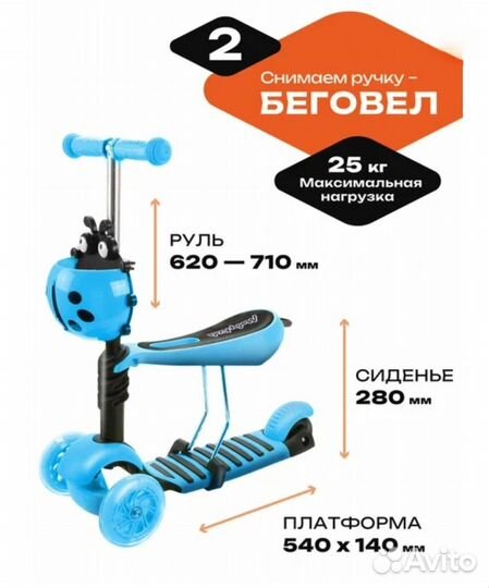 Самокат детский 3 в 1