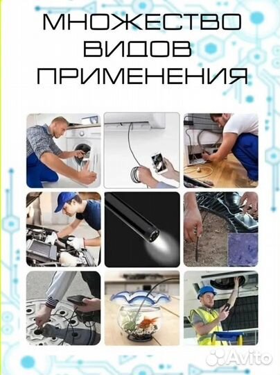 Эндоскоп для смартфона планшета ноутбука /2 метра