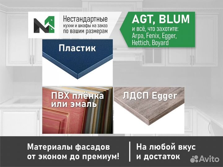 Кухонный гарнитур по вашим размерам