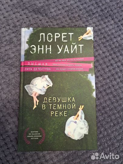 Девушка в тёмной реке