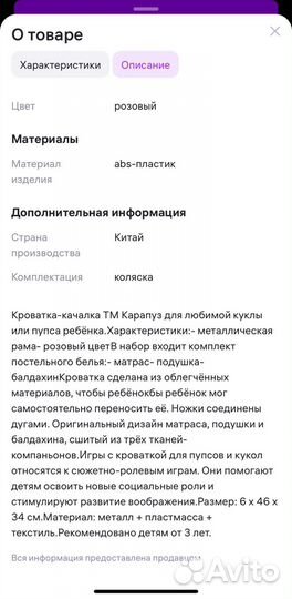 Кроватка-качалка для кукол до 40 см