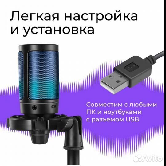 Микрофон defender с подсветкой