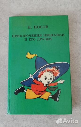 Детские книги Носов Крылов Надеждина