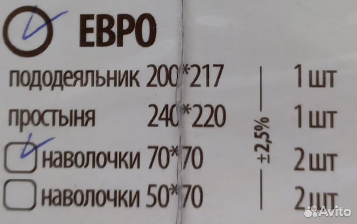 Комплект постельного белья евро Поплин (Россия)