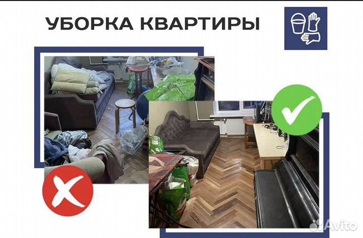 Клининг уборка квартир