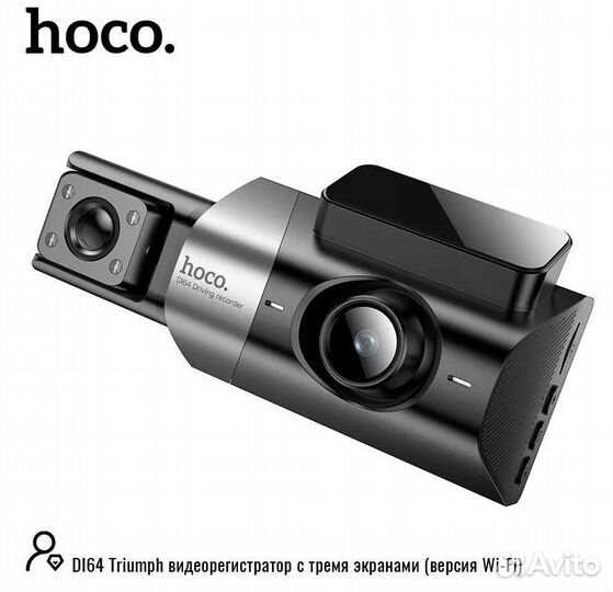 Видеорегистратор 3 камеры, 1 в салон