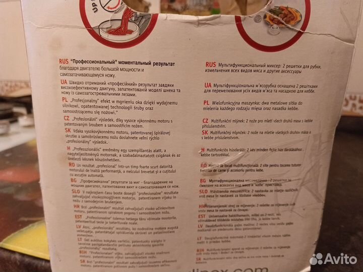 Мясорубка электрическая moulinex