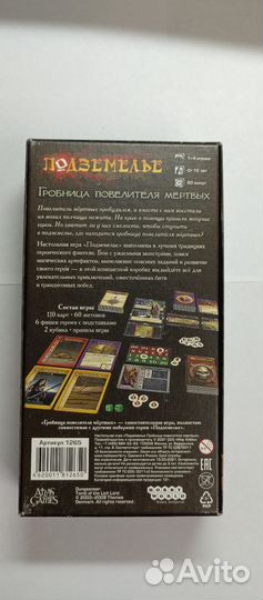 Подземелье гробница повелителя мертвых