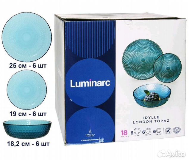 Набор столовой посуды luminarc новый