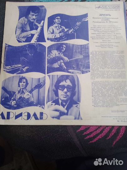 Первая пластинка Ариэль в очень хорошем состоянии