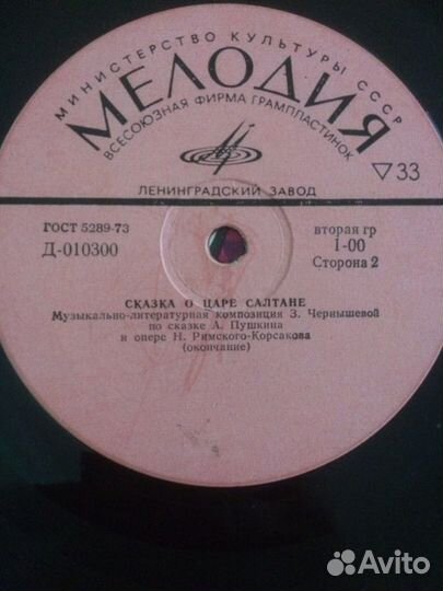 Детские пластинки