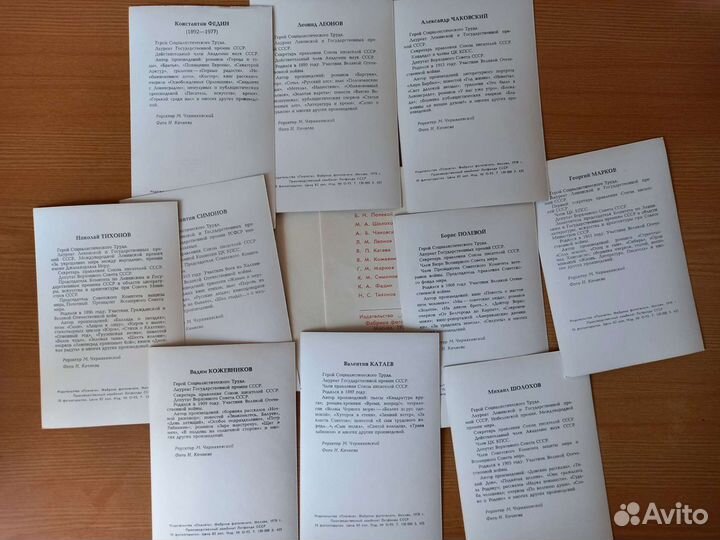 Наборы открыток Портреты писателей