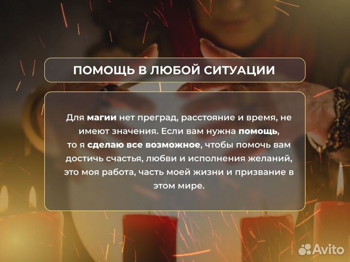 Гадалка. Гадание. Любовная магия. Предсказание