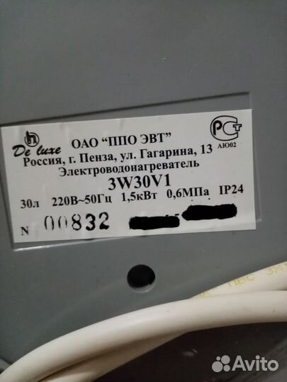 Бойлер водонагреватель 30л