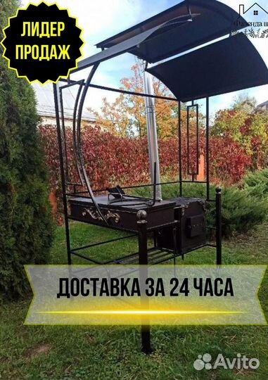 Мангал с крышей