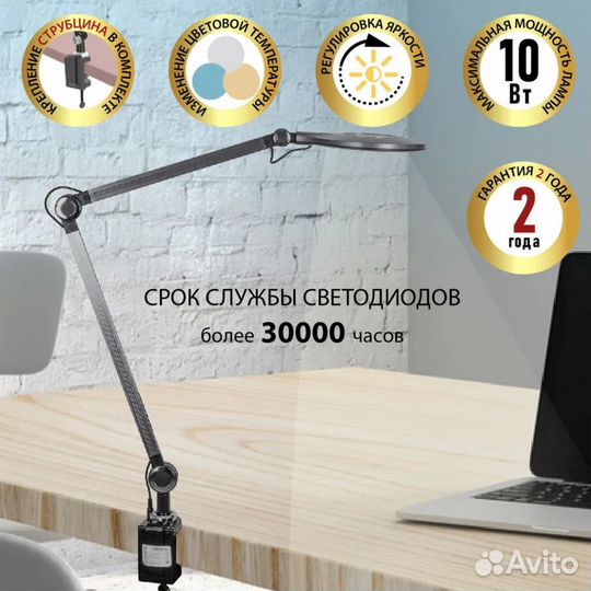 Настольная National NL-74LED black на струбцине