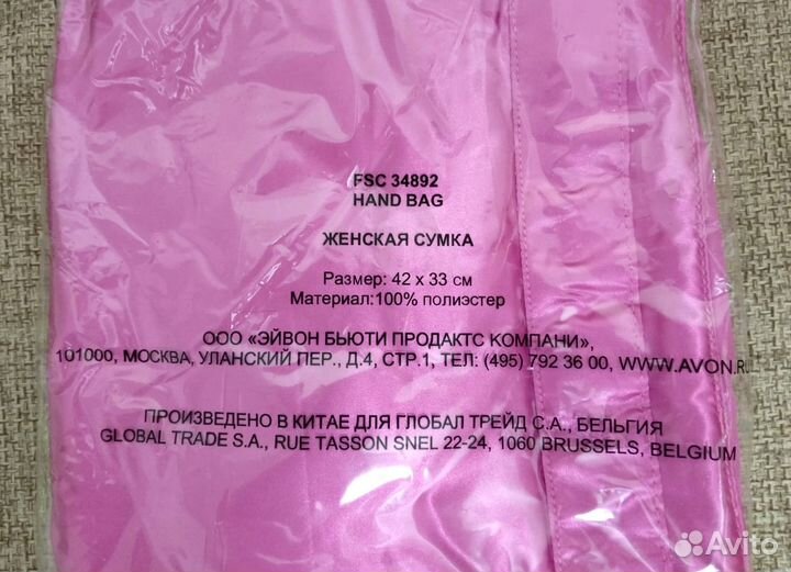 Сумка мешок