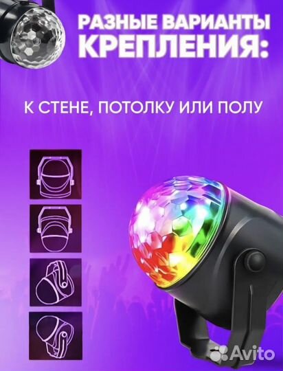 Проектор диско шар