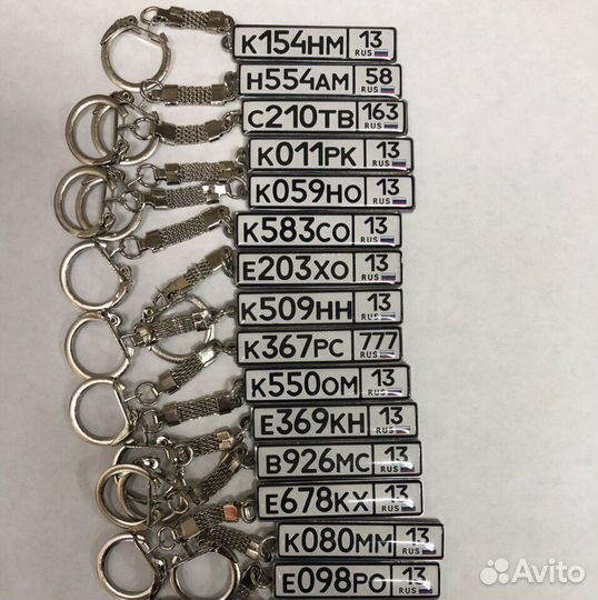 Брелок госномер