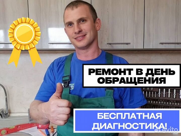 Ремонт плит, варочных панелей, духовых шкафов