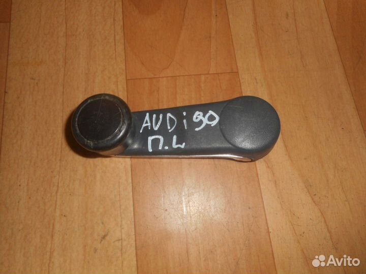 Ручка стеклоподъемника Audi 90 (B3) (1986-1991)