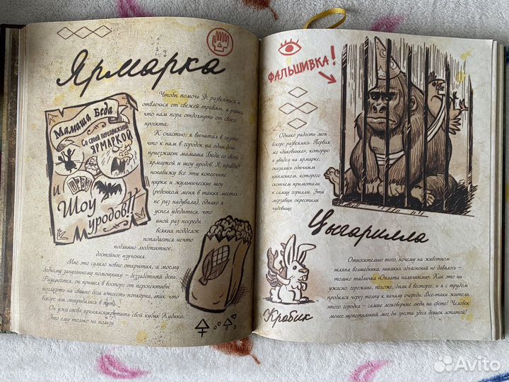 Книга гравити фолз