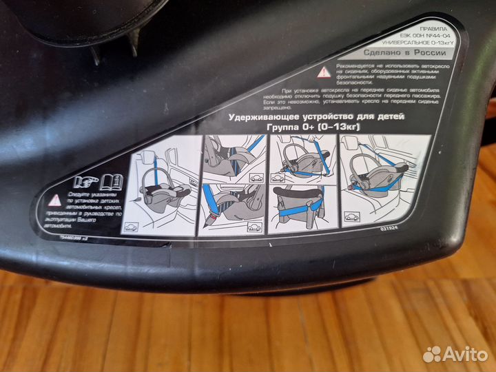 Автолюлька babyton 0+13 кг