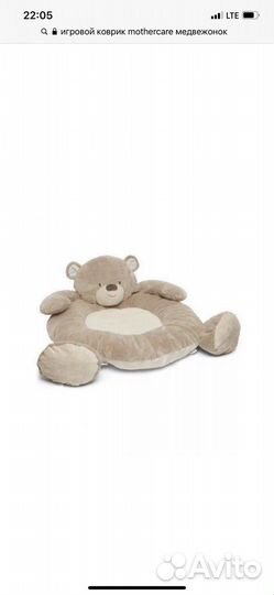 Игровой коврик с аркой 