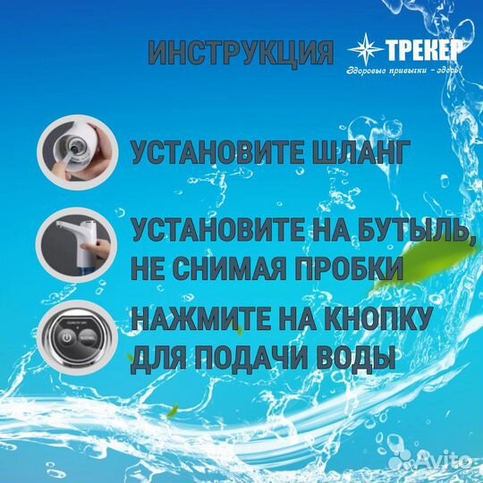 Помпа для воды электрическая новая