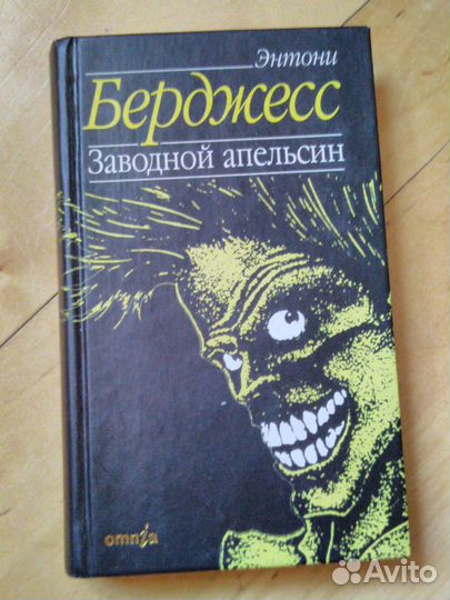 Харуки Мураками, Берджесс, Хайнлайн, Бирс