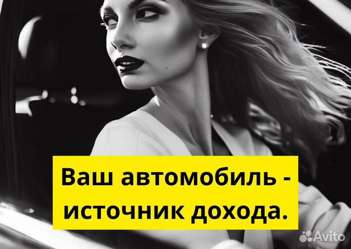 Вакансия водителя в Яндекс Go