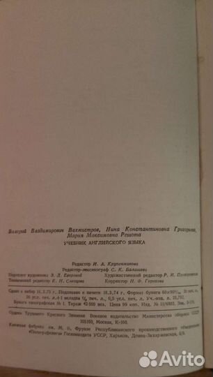 В.В.Вхмистров,Н.К.Григорьев,М.М.Решота.Учебник анг