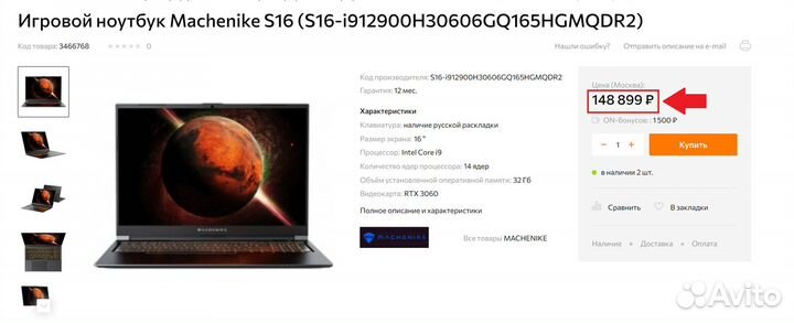 Machenike s16 RTX 3060/i9-12900H/32GB/1TB
