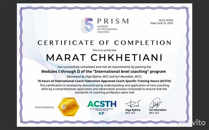 Бизнес-коуч онлайн. Первая консультация бесплатно