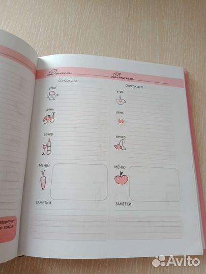 Записная книжка хозяйки новая
