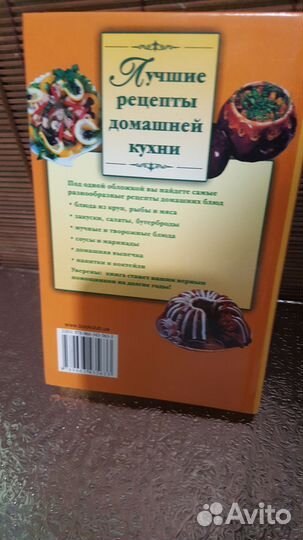 Книги с рецептами
