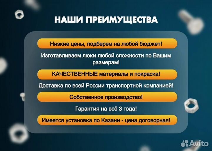 Люк стандарт с газлифтами