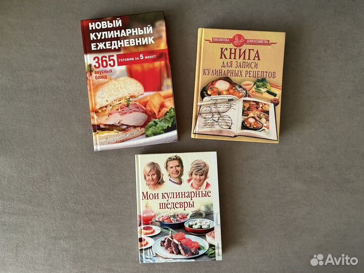Книги по кулинарии
