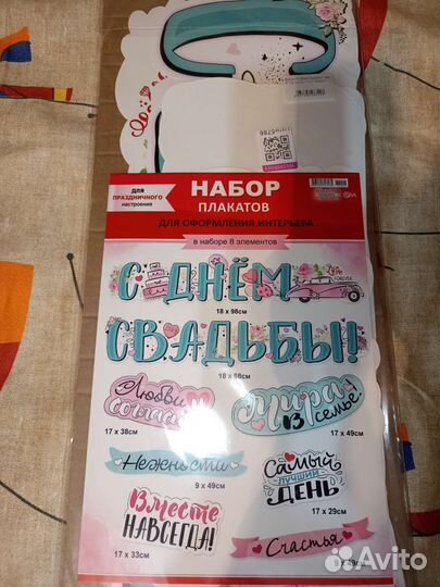 Украшения Плакат к свадьбе