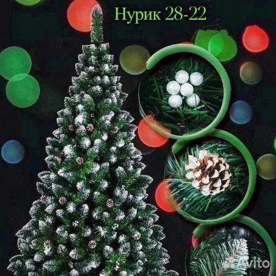 Елка искусственная