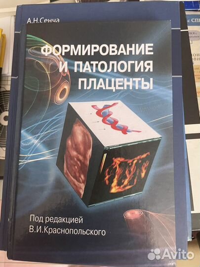 Книги по узи и акушерству-гинекологии