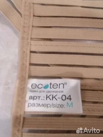 Корсет ортопедический для спины