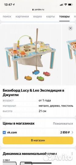 Развивающий столик