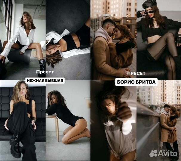 Пресеты Макс Добрый 2023 univer 15 (28шт)