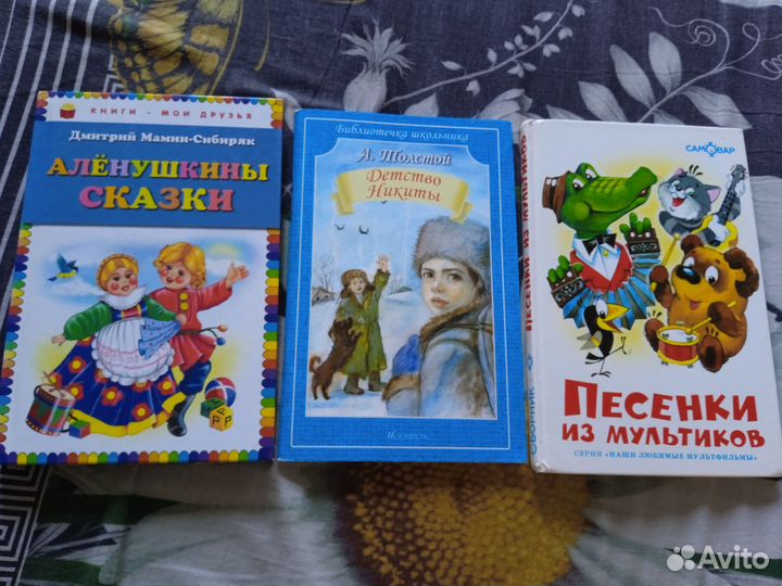 Детские книги